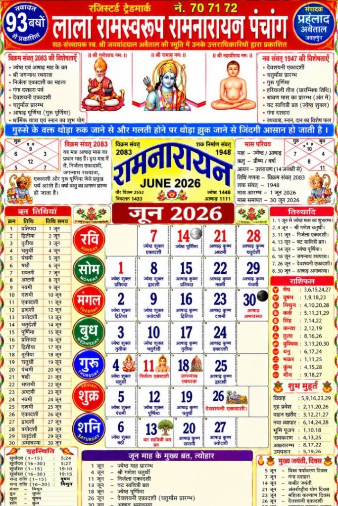 Lala Ramswaroop Calendar June 2026