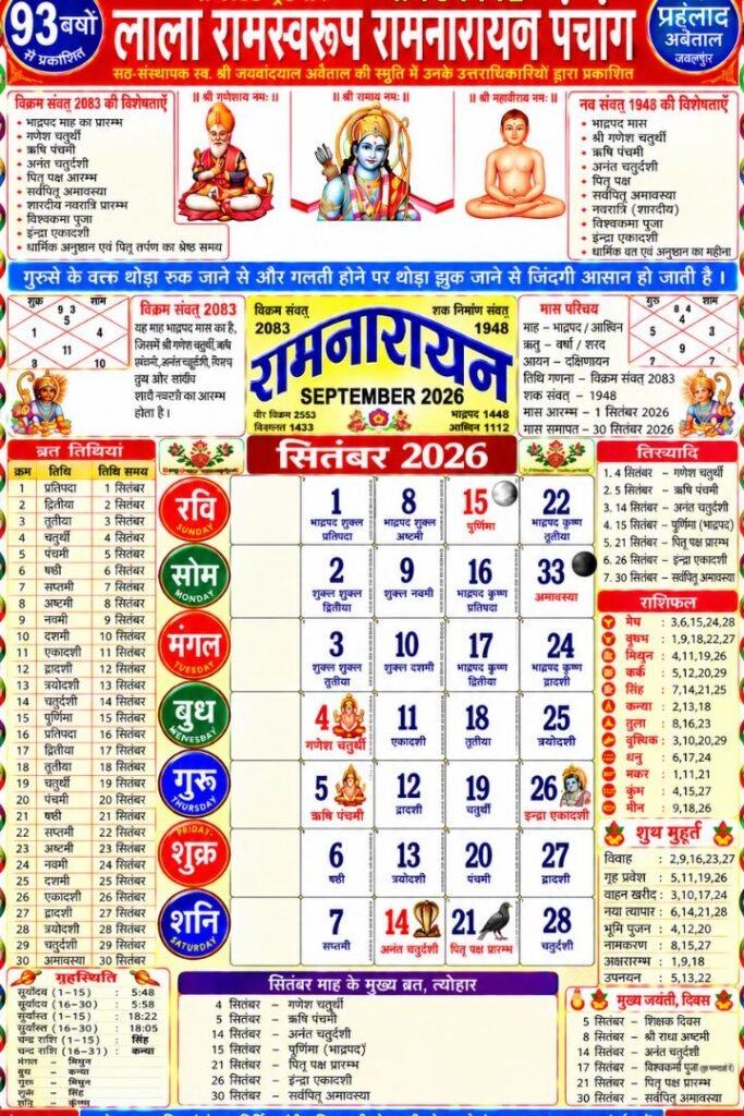 Lala Ramswaroop Calendar September 2026